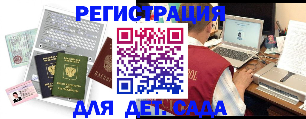 прописка для кредита в Боготоле