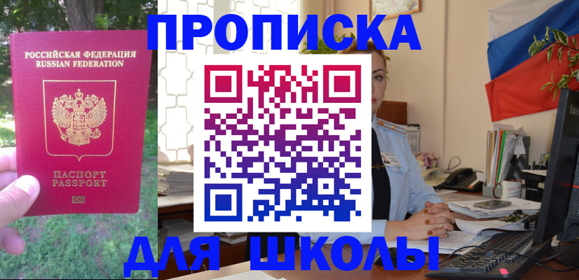 прописка паспорт в Боготоле