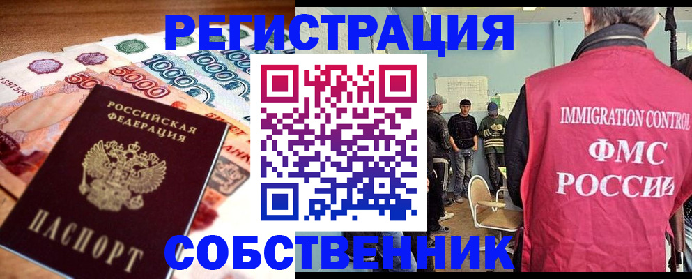 пропишу в квартире в Боготоле