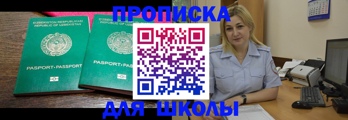 временная регистрация адрес в Боготоле